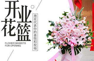 山东青岛即墨市灵山镇索戈庄村花篮配送