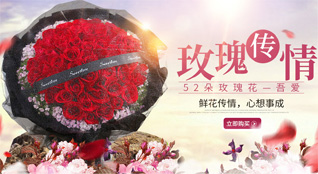 山东青岛即墨市灵山镇索戈庄村鲜花速递